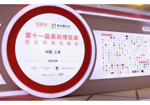 新锐美妆品牌AKF受邀出席2023首场行业展会