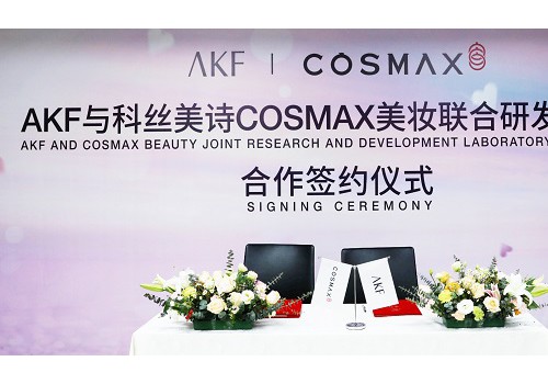 独家！AKF携手世界级企业共建美妆联合研发实验室