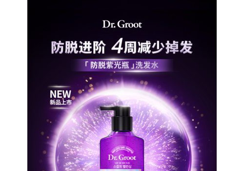 克洛特防脱全新升级 开启5维守护头皮健康新时代