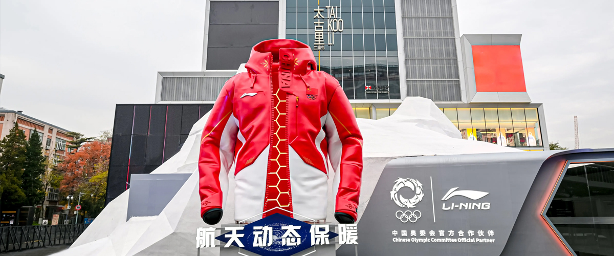 李宁「极地太空舱」登陆北京三里屯太古里，让冬日“暖”力触手可及
