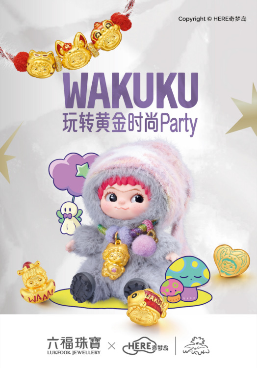 六福珠宝×WAKUKU系列 玩转黄金时尚Party