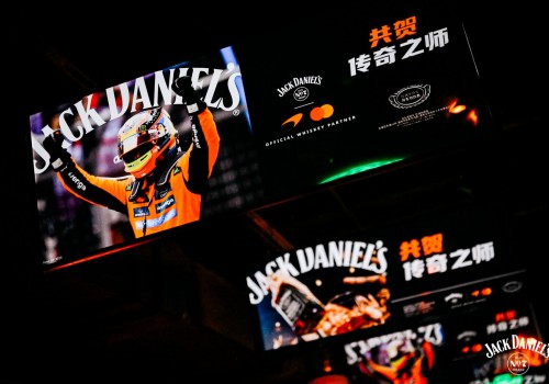 共贺传奇之师 杰克丹尼×迈凯伦万事达车队荣耀联手，燃擎再续传奇