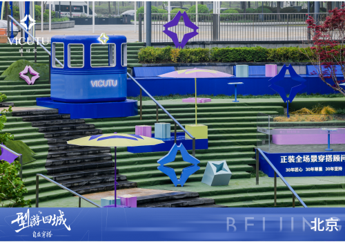 VICUTU型游北京｜旅型西服新穿搭，解锁Colorwalk新玩法