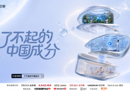 《了不起的中国成分 6》落地杭州：巨量引擎以场景IP重构“成分叙事”