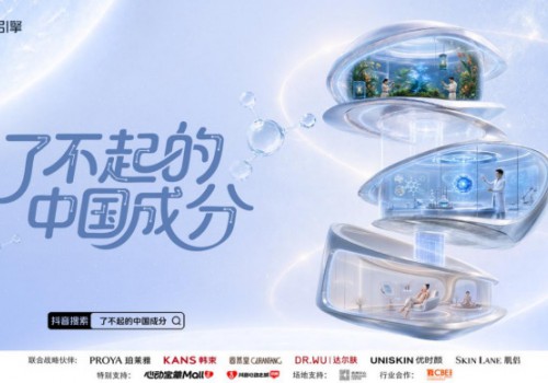 当成分科普搬进“痛楼”，中国护肤找到情绪与科学的交汇点